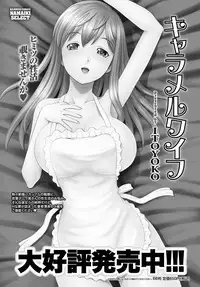 Namaiki! 2011-03 [Digital]