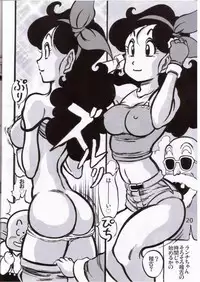 [Takimoto Dojo (Kyuusho Tarou)] Dragon Award (Dragon Ball)