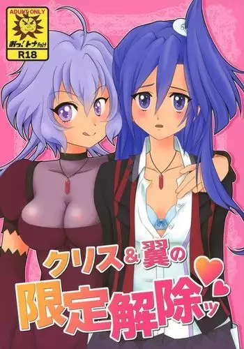 ミコ2!～淫神覚醒の章～