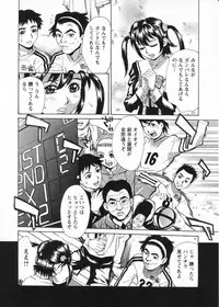 [Makibe Kataru] In no Rakuin -Brand of obscene-