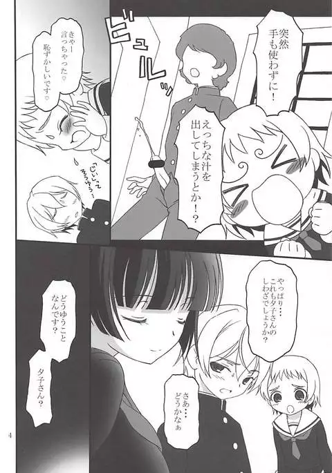 琥珀乙女