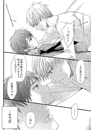Hold Me