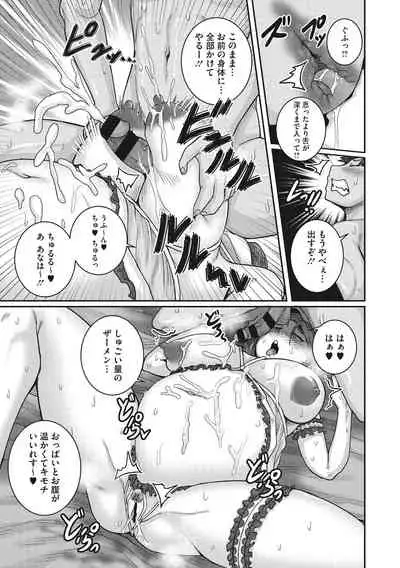 Naomi-san wa Ore no Sefure