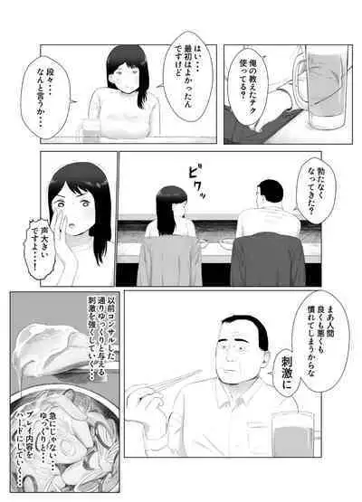 Netorase, Gokentou Kudasai 3