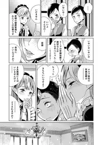 [Anthology] Otokonoko HEAVEN Vol. 38 [Digital]
