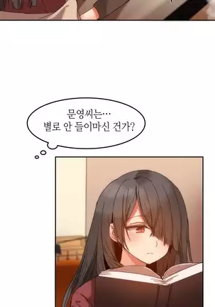 Hari's Lumpy Sharehouse Ch.0-28