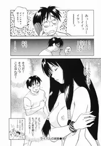 [Juichi Iogi] Reinou Tantei Miko / Phantom Hunter Miko 12