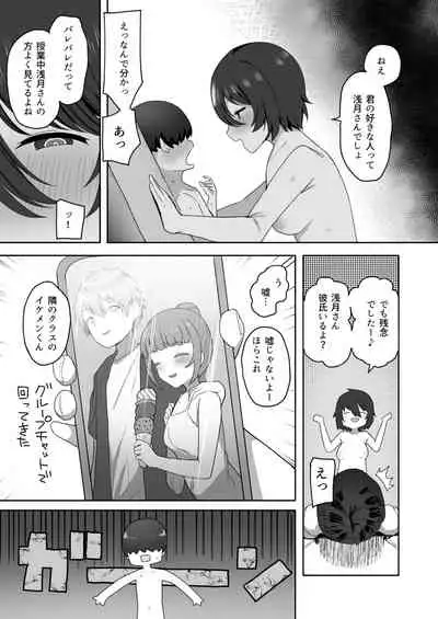 Jimi na Kurasumeito Sannin ni Osowarete Shibori Tsukusareru