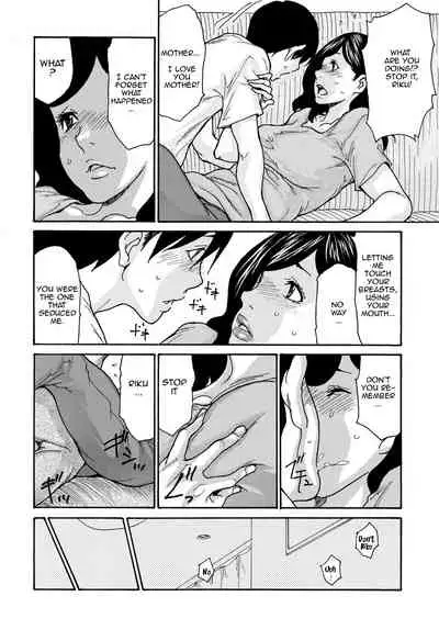 Kaasan no Yoigokochi | Mother's Intoxication