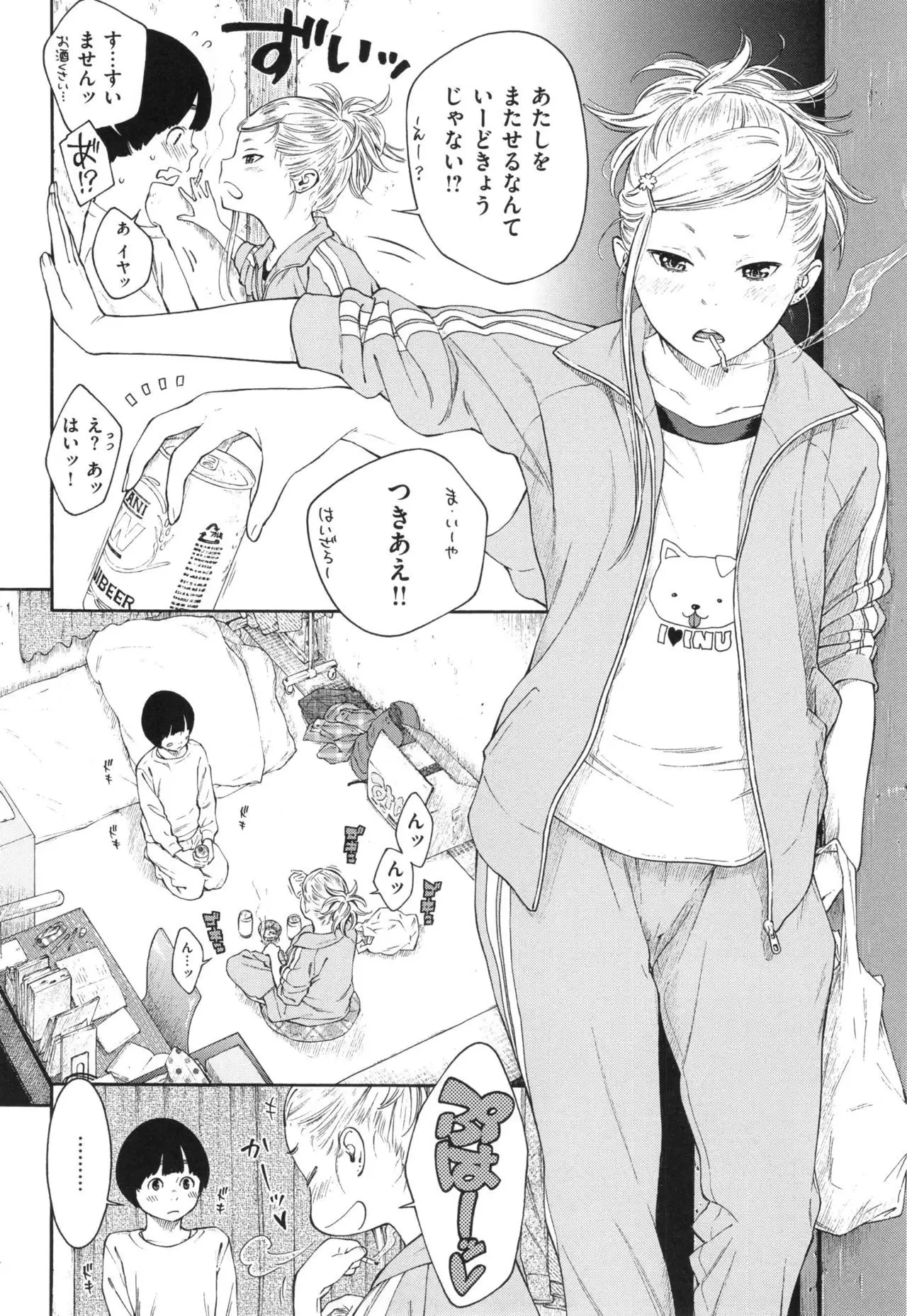 Gunjou Noise ~Shokaiban~