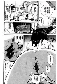 [Ishikawa Shisuke] Kitsudere [Chinese]