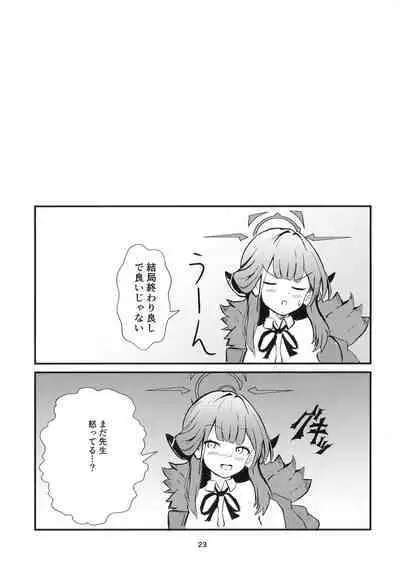 Umai Hanashi hodo Ki o Tsukero!