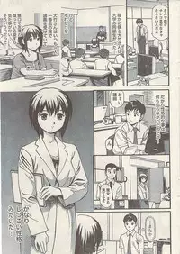Namaiki! 2009-07