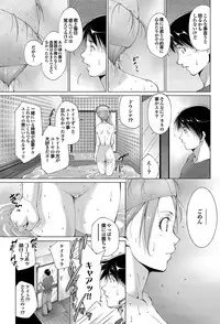 [Touma Itsuki] Triangle advisory Ch.1-3