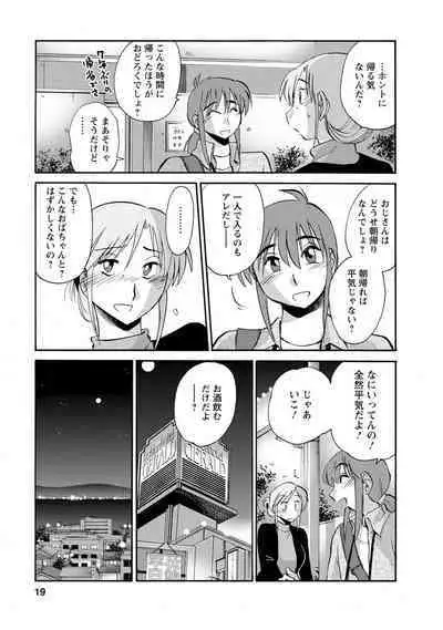 Hirugao 2