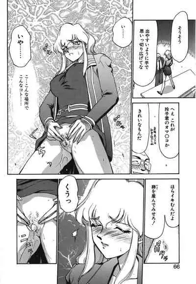Caster Reiko