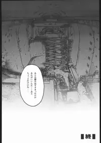 [PIGGSTAR (Nagoya Shachihachi)] ATTACKFORM (Various)