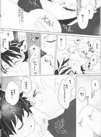 (SUPER27) [SPIELDOSE (Oyamada Chika)] Sena no Fuku o Nugasanaide (Eyeshield 21)