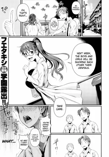 [小梅けいと] 校園戀愛網遊－6、7