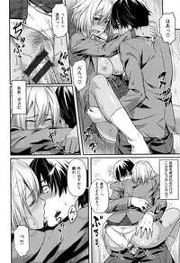 [212] Aimitsu Carameliser