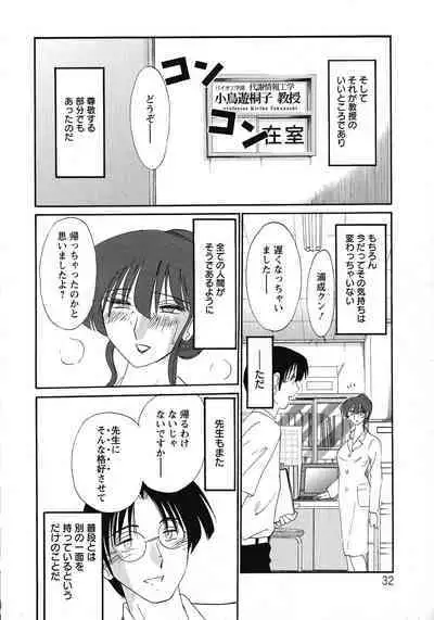 Kono Onna wa Yoru ni Naku - This lady groans at night