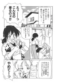 [Yasui Hirosato] Onnanoko wa Mahou wo Tsukau