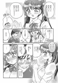 [Amagi Kei] Ane Love!