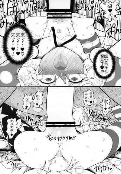 Waruiko Piece | 坏孩子皮斯