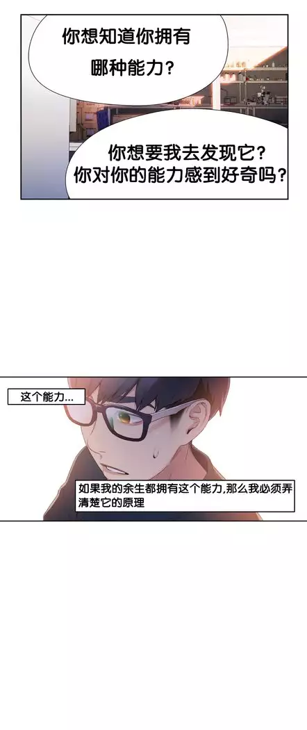 Sweet Guy Ch.7-9