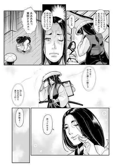 Harami samurai（1-15）