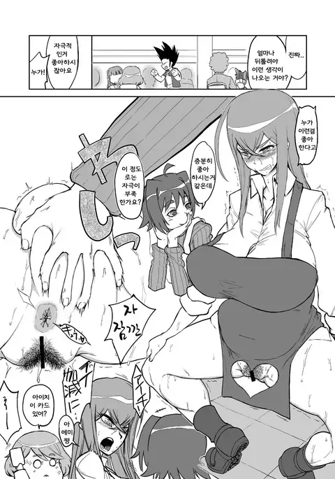 Bind!! 2