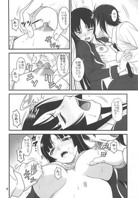 Yume no Ashioto
