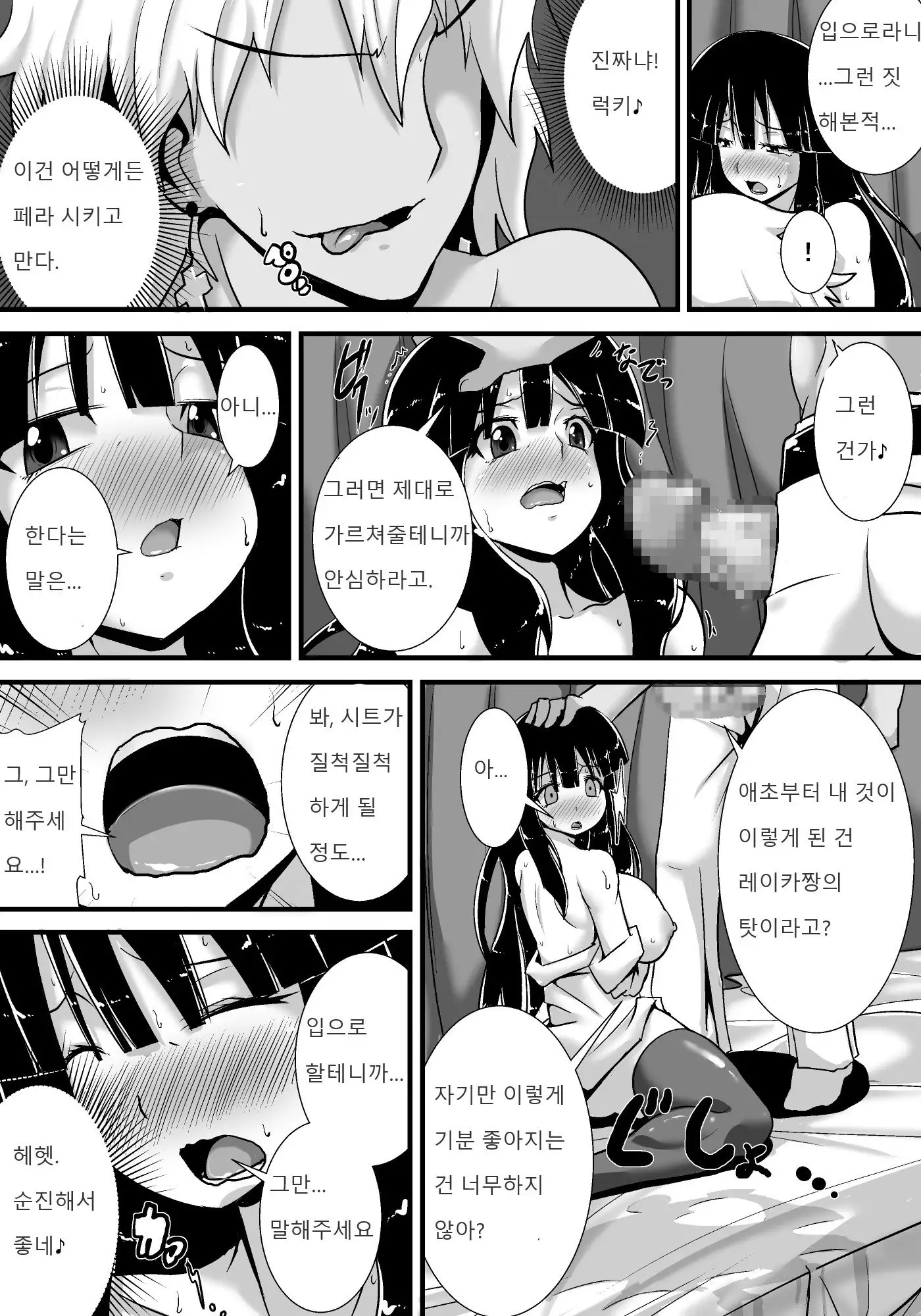 Hatsukoi trinity | 첫사랑 Trinity