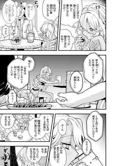 Ero Isekai - An Ero World