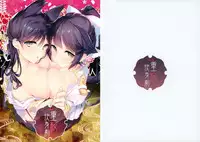 (C93) [WASABI (Tatami)] Juuou Kaishingeki (Azur Lane)