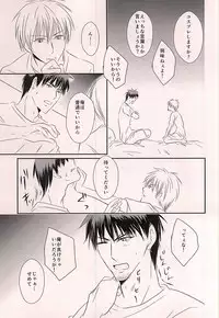 (Hop!Step!Jam! 3) [Beni (Inoue Kiyoshi)] Cloud Nine (Kuroko no Basuke)