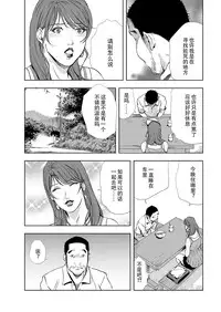 [Misaki Yukihiro] Nikuhisyo Yukiko 6 [Chinese] [Loveless汉化]