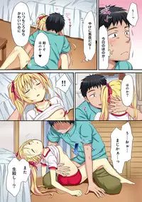 COMIC Ananga Ranga Vol. 16 [Digital]