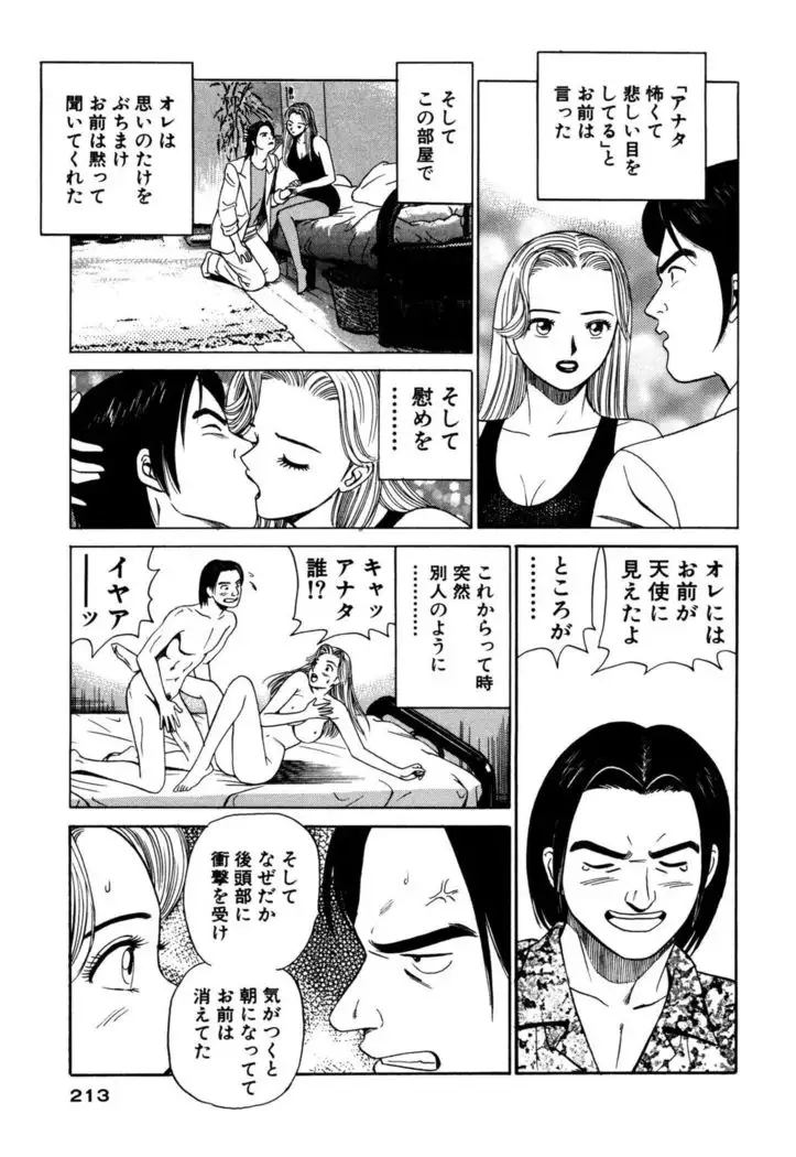 Shin Anata ni mo Angel