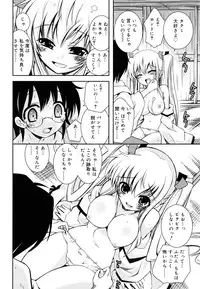 [Ayano Rena] Imouto Jealousy - Sister Jealousy
