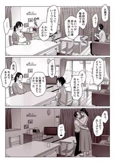 [Alps1mando] [Kyougaku] Bakunyuu Oyako o Kakushidori shita Kekka…