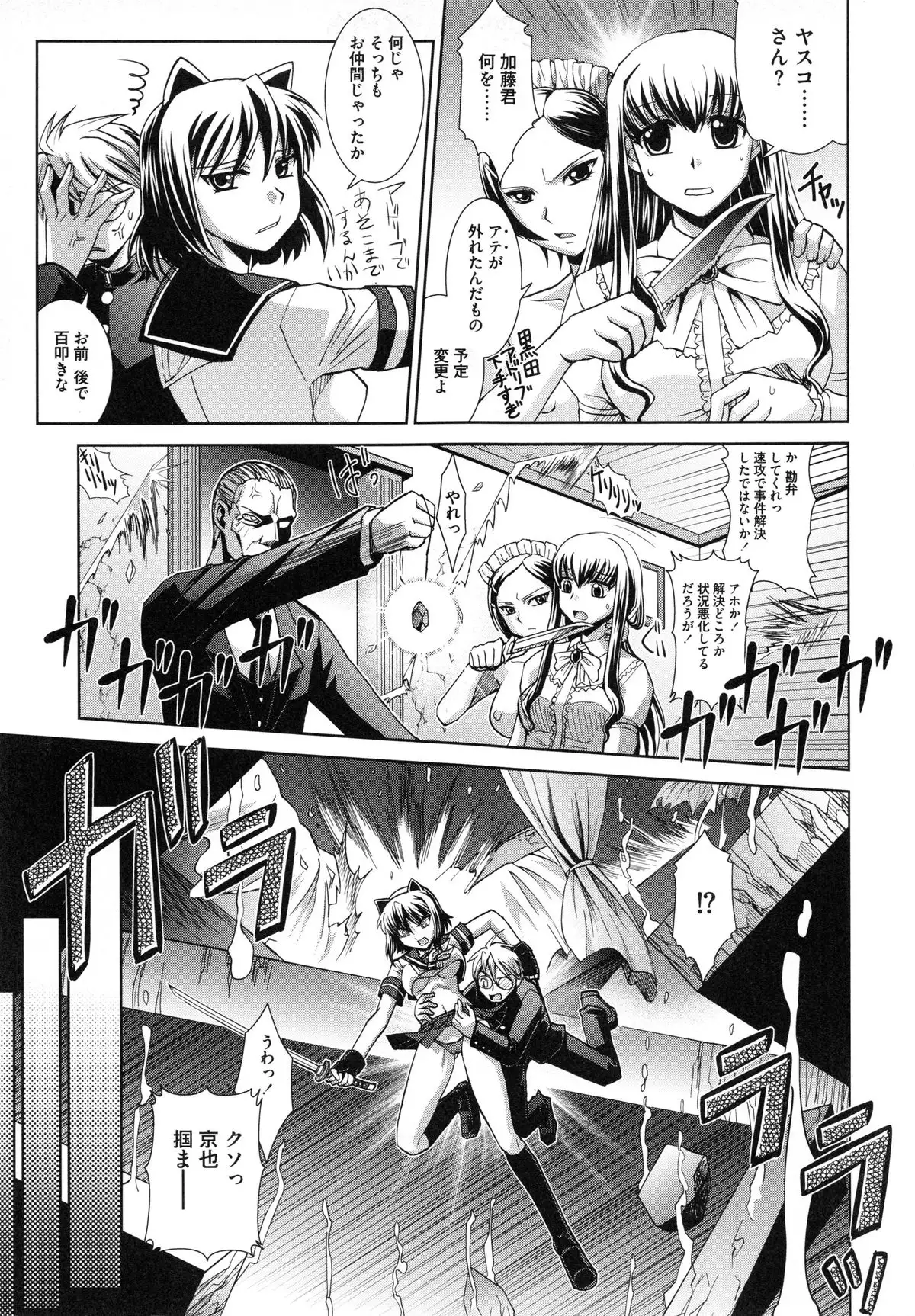 Shokuma Sensen