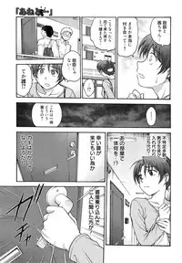[Funabori Nariaki] Ane to...