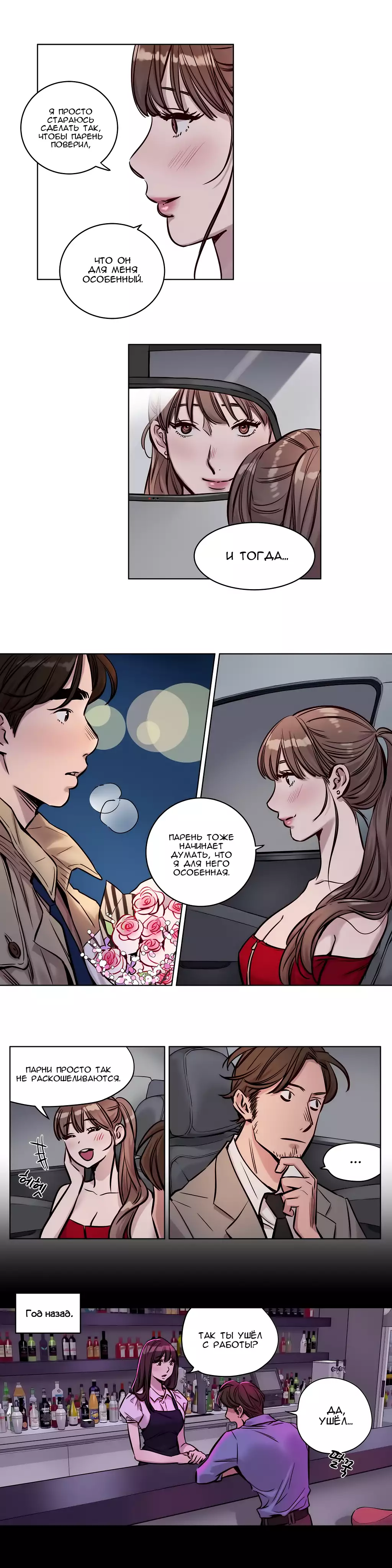 Atonement Camp Ch. 0-26
