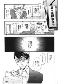 [Ichinashi Kimi] Kawaii Senpai no Kaigoroshikata