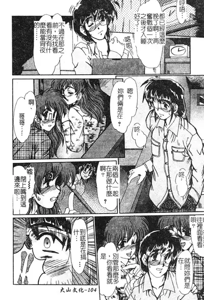 Hitoduma Ryoujoku