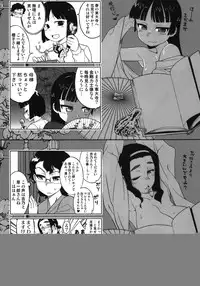 (COMITIA100) [J-M-BOX (Takatsu Keita)] EutchPotch 5. (Original)