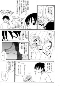 [Panic Attack] Otona ni Naru Jumon vol.1