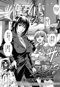 COMIC MUJIN 2010-04