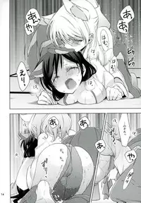 (Bokura no Love Live! 16) [Waterfall (Takano Saku)] Hajimete no!? (Love Live!)